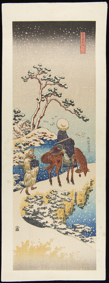 Japanese Travelers in a Snow Storm, 1900-1929 Tall, narrow, woodblock print of a person on a horse and another person on foot on a snowy promontory with trees nearby